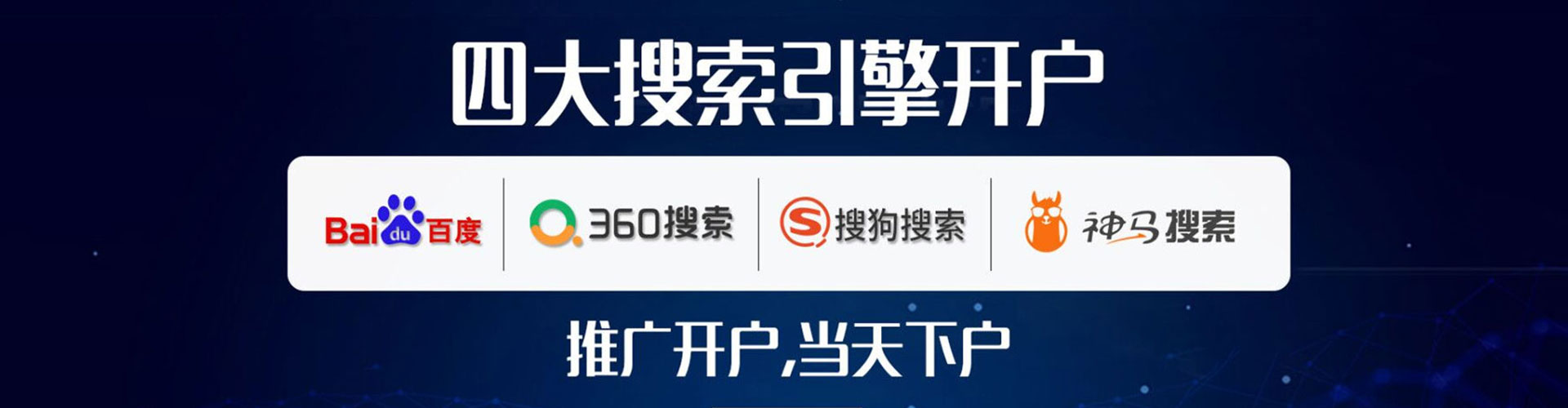 水磨沟sem优化